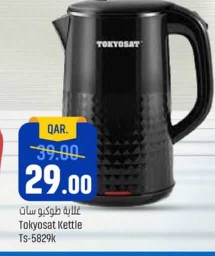 غلاية available at باريس هايبرماركت in قطر - الدوحة