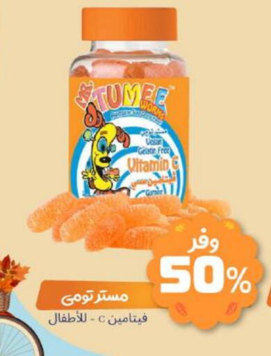 available at United Pharmacies in KSA, Saudi Arabia, Saudi - Tabuk