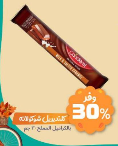 available at United Pharmacies in KSA, Saudi Arabia, Saudi - Tabuk