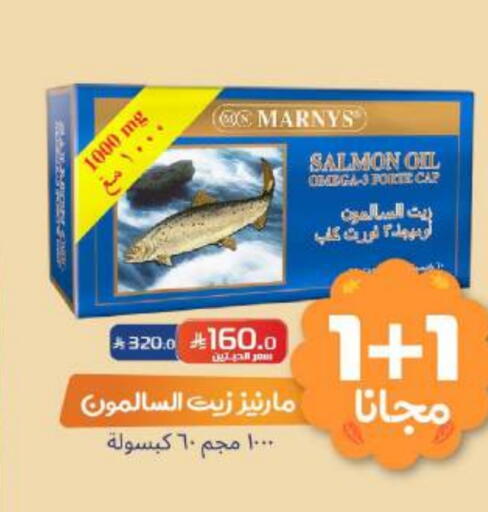 available at صيدلية المتحدة in مملكة العربية السعودية, السعودية, سعودية - الخبر‎