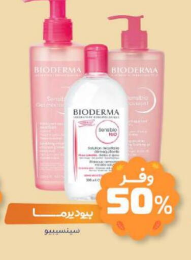 BIODERMA available at United Pharmacies in KSA, Saudi Arabia, Saudi - Tabuk