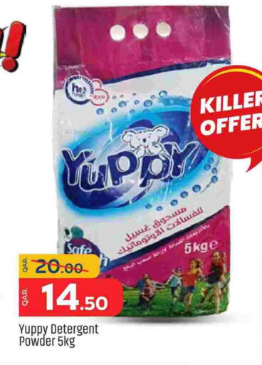 Detergent available at Paris Hypermarket in Qatar - Al Khor