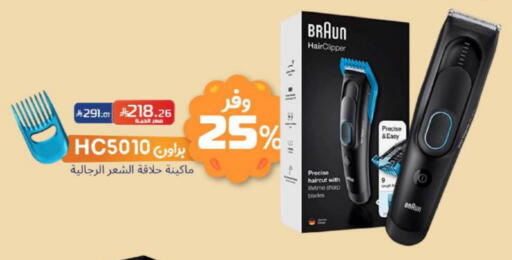 Hair Remover  available at United Pharmacies in KSA, Saudi Arabia, Saudi - Al Khobar