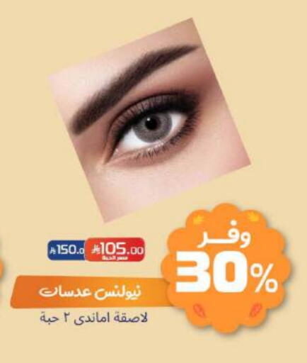 available at United Pharmacies in KSA, Saudi Arabia, Saudi - Tabuk