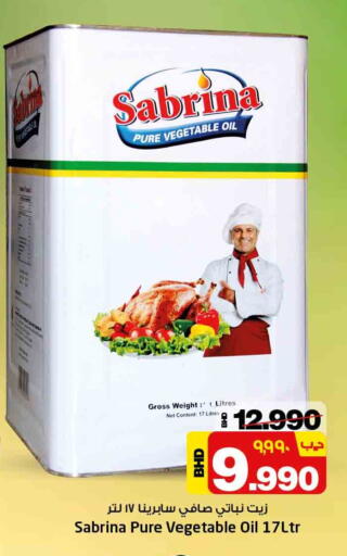 Vegetable Oil available at NESTO  in Bahrain