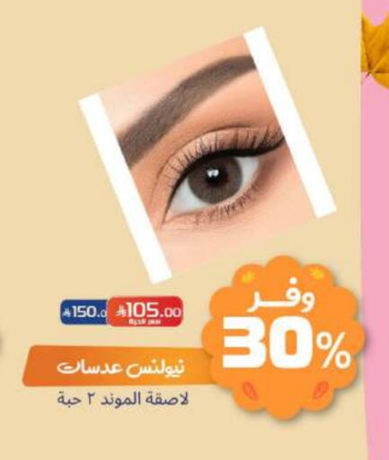 available at United Pharmacies in KSA, Saudi Arabia, Saudi - Tabuk