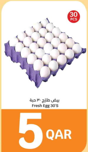 available at سيتي هايبرماركت in قطر - الخور