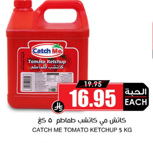 Tomato Ketchup available at Prime Supermarket in KSA, Saudi Arabia, Saudi - Al Khobar
