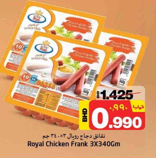 Chicken Sausage available at NESTO  in Bahrain