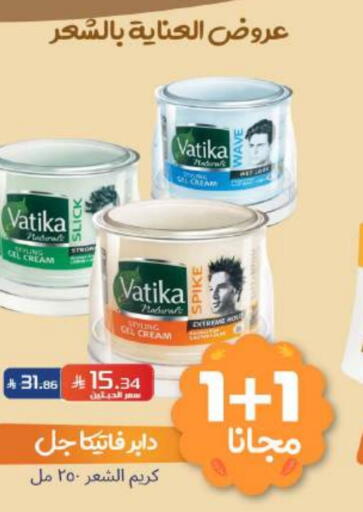 VATIKA Hair Cream available at United Pharmacies in KSA, Saudi Arabia, Saudi - Al Khobar