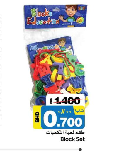 available at NESTO  in Bahrain