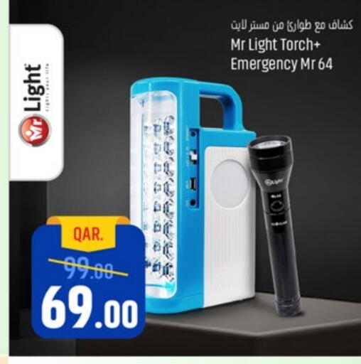 available at باريس هايبرماركت in قطر - الشحانية