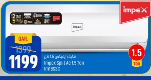 إمبيكس مكيف الهواء available at باريس هايبرماركت in قطر - الدوحة