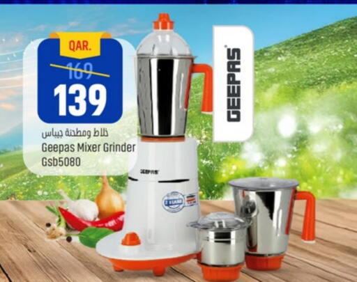 جيباس خلاط/مطحنة available at باريس هايبرماركت in قطر - الدوحة