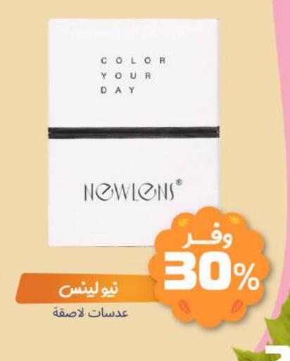 available at United Pharmacies in KSA, Saudi Arabia, Saudi - Tabuk