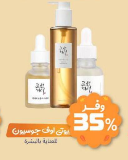 available at United Pharmacies in KSA, Saudi Arabia, Saudi - Tabuk