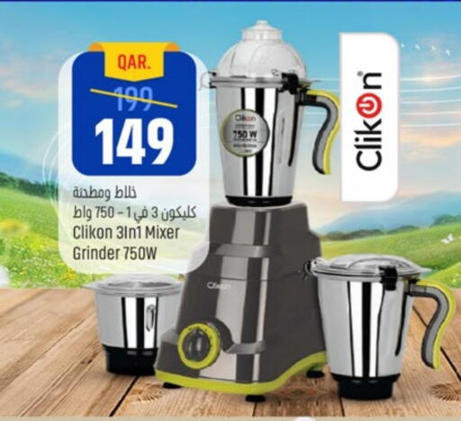 كليكون خلاط/مطحنة available at باريس هايبرماركت in قطر - الدوحة