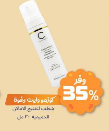 available at United Pharmacies in KSA, Saudi Arabia, Saudi - Tabuk