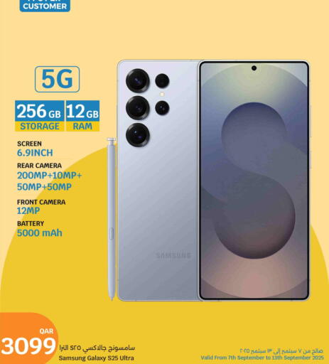 SAMSUNG S25 available at City Hypermarket in Qatar - Al Khor