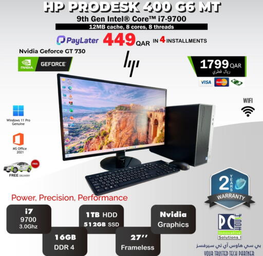 HP Laptop available at PC house  in Qatar - Al Khor