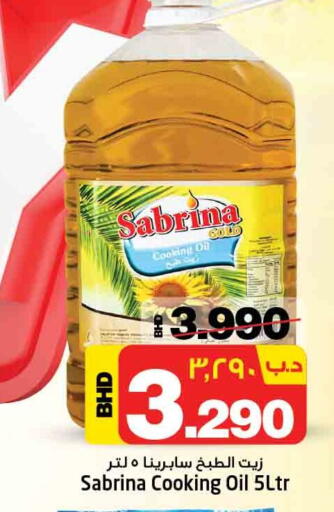 Cooking Oil available at NESTO  in Bahrain
