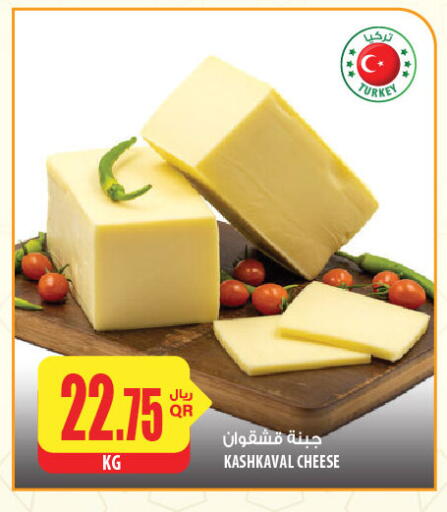 available at Al Meera in Qatar - Al Khor