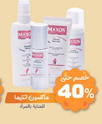available at United Pharmacies in KSA, Saudi Arabia, Saudi - Tabuk