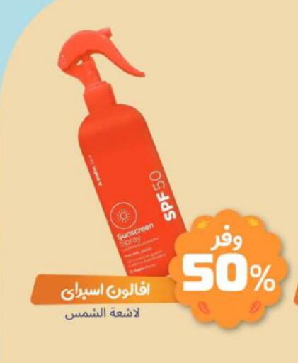 available at United Pharmacies in KSA, Saudi Arabia, Saudi - Jeddah