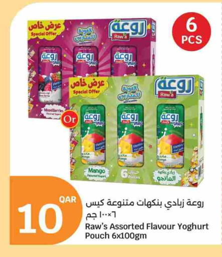 زبادي available at سيتي هايبرماركت in قطر - الخور