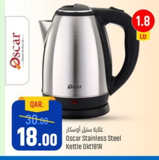 أوسكار غلاية available at باريس هايبرماركت in قطر - الشحانية