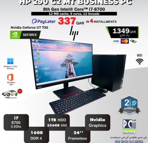 HP Laptop available at PC house  in Qatar - Al Khor