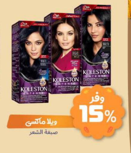 WELLA available at United Pharmacies in KSA, Saudi Arabia, Saudi - Al Khobar