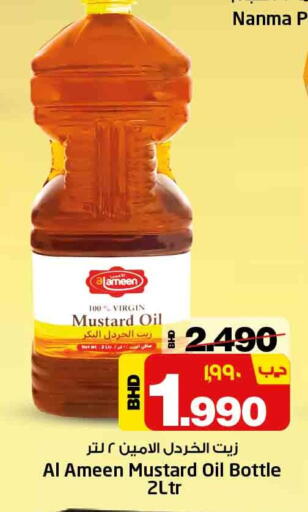 NANMA Mustard Oil available at NESTO  in Bahrain