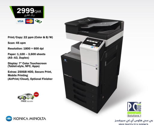 available at PC house  in Qatar - Al Khor