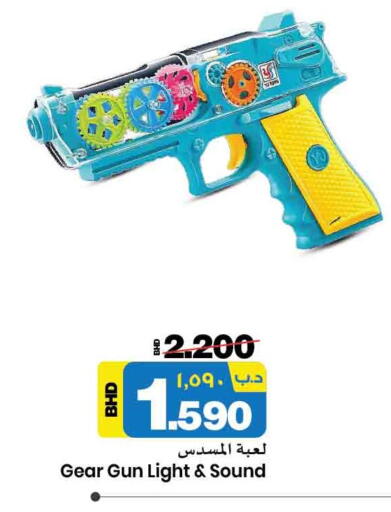 available at NESTO  in Bahrain