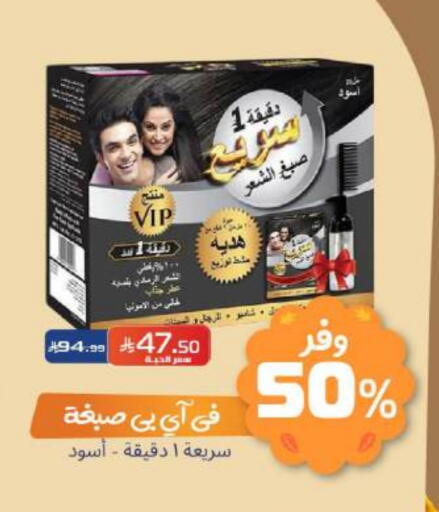 available at United Pharmacies in KSA, Saudi Arabia, Saudi - Al Khobar
