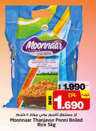 Ponni rice available at NESTO  in Bahrain