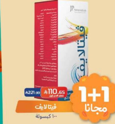 available at United Pharmacies in KSA, Saudi Arabia, Saudi - Tabuk