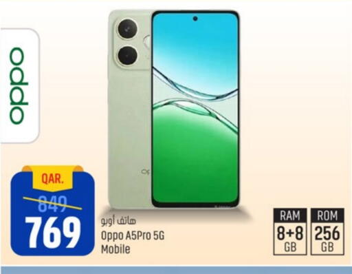 OPPO available at Paris Hypermarket in Qatar - Doha
