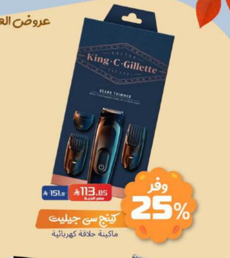 GILLETTE Razor available at United Pharmacies in KSA, Saudi Arabia, Saudi - Al Khobar