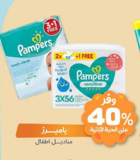 Pampers available at United Pharmacies in KSA, Saudi Arabia, Saudi - Tabuk