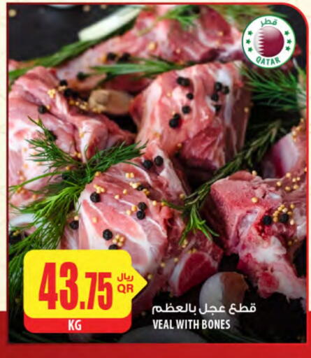 لحم عجل available at شركة الميرة للمواد الاستهلاكية in قطر - الخور
