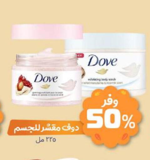DOVE available at United Pharmacies in KSA, Saudi Arabia, Saudi - Jeddah