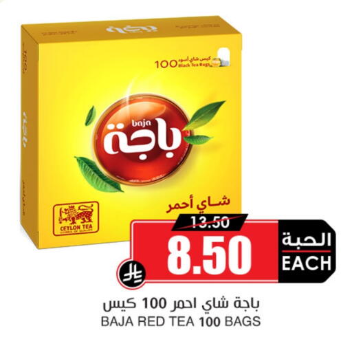 باجا أكياس شاي available at أسواق النخبة in مملكة العربية السعودية, السعودية, سعودية - الخبر‎