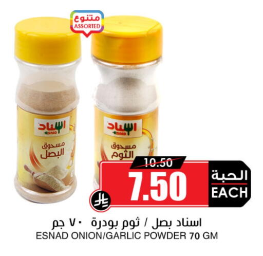 Onion Garlic available at Prime Supermarket in KSA, Saudi Arabia, Saudi - Al Khobar
