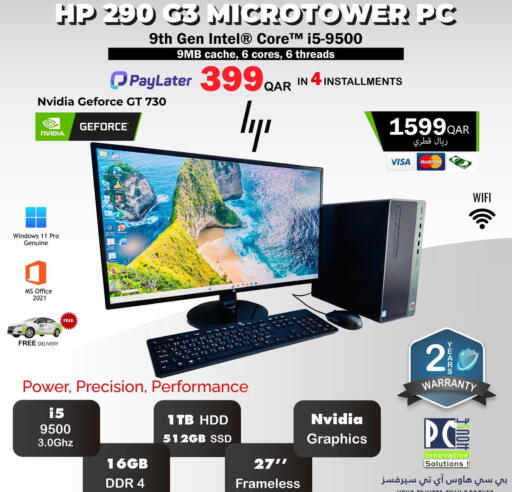 HP Laptop available at PC house  in Qatar - Al Khor