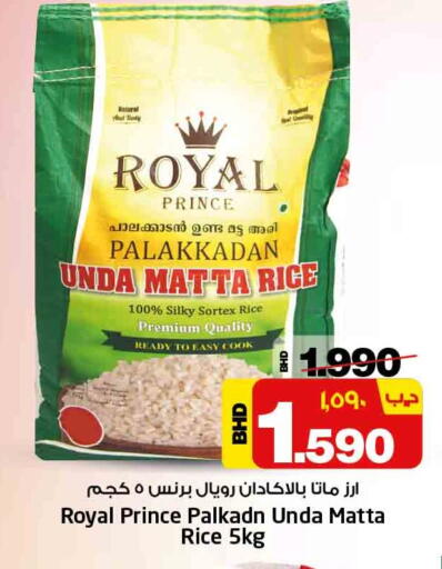 Matta Rice available at NESTO  in Bahrain