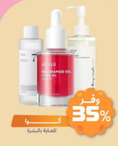 available at United Pharmacies in KSA, Saudi Arabia, Saudi - Tabuk