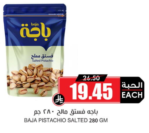 available at Prime Supermarket in KSA, Saudi Arabia, Saudi - Al Khobar