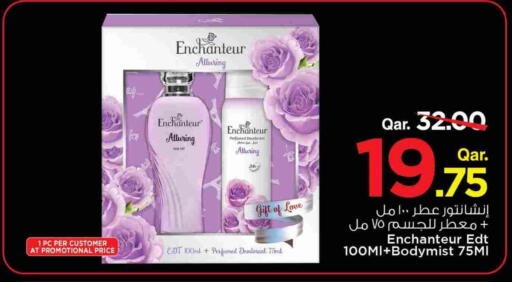 إنشانتر available at مارك & سيف in قطر - الخور